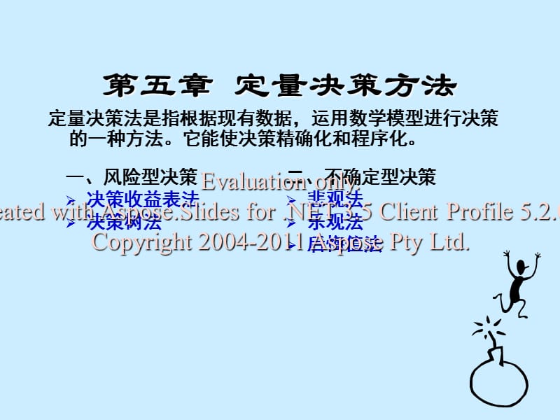 天蓬元帅保唐僧 一生只以食为天是指那一正确生肖详细解答、定量解答解释落实