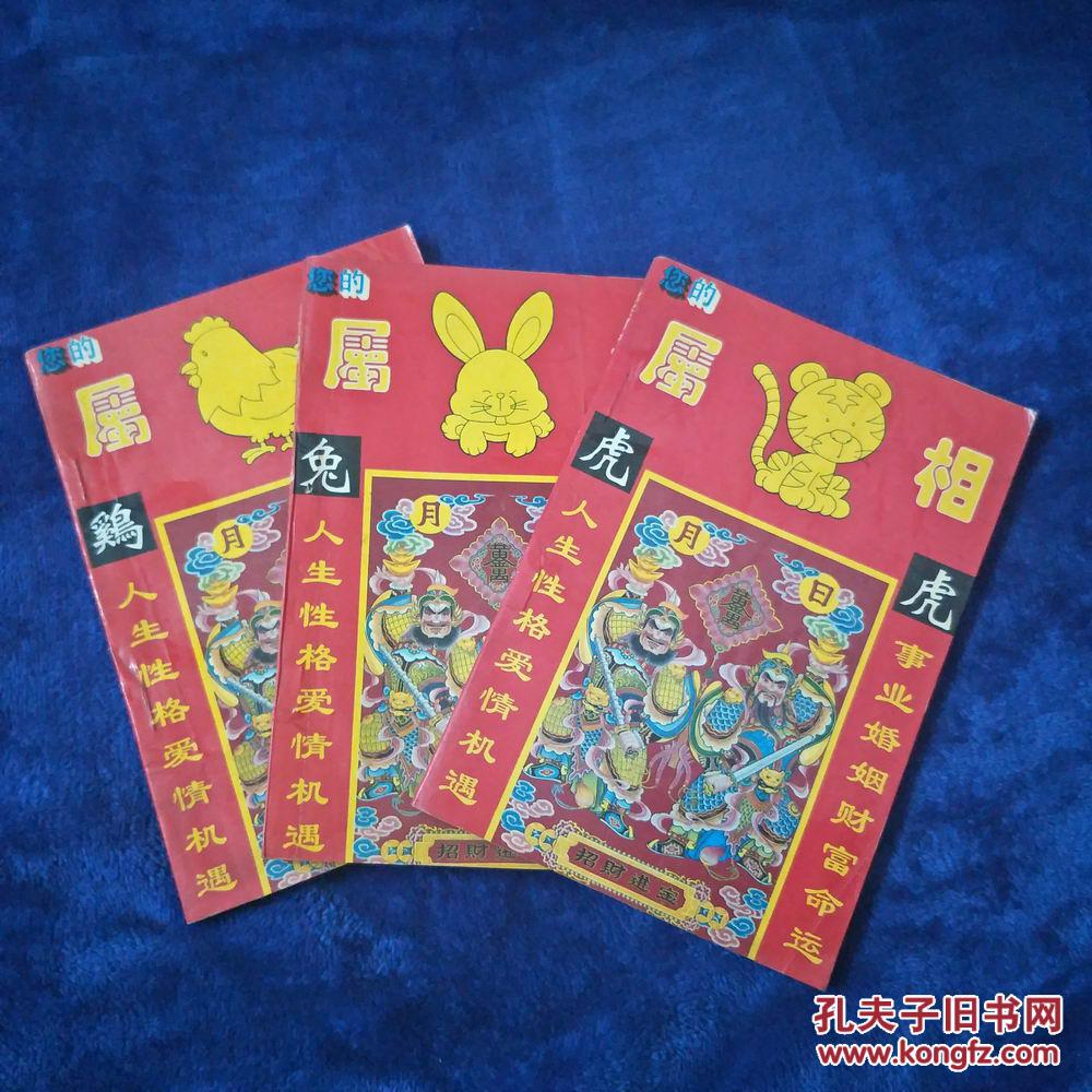 令期龙鸡兔出特，分前合后天上桂打一正确生肖请全面2释义、解释与落实、实证解答解释落实